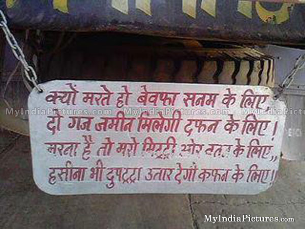 It Happens Only In India, funny india, indian truck, Funny Truck Quotes, Truck Quotes Hindi, Truck Quotes India, funniest quotes behind truck, Hilarious indian roads, truck quotes and sayings, Truck Quotes, truck sayings funny, indian truck art, indian truck slogans, Truck Shayari