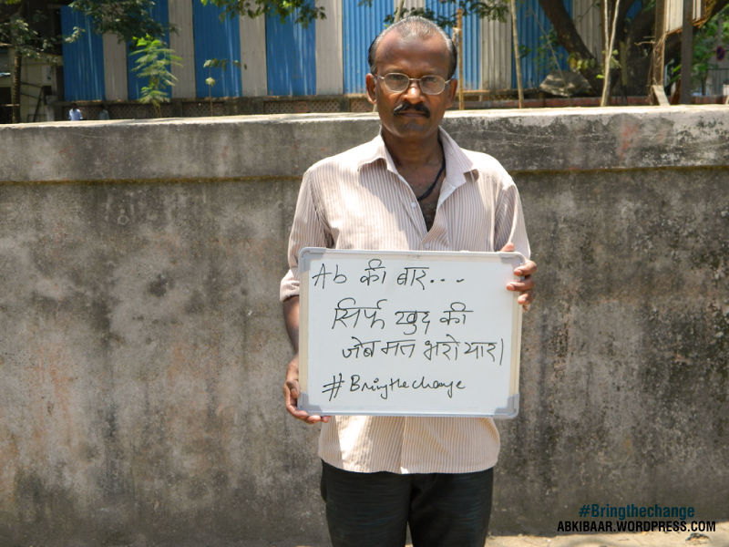 Ab ki baar modi sarkaar