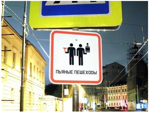 Funny signs board, russian signs board, puzzle signs board, road signs, russian road signs