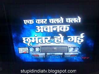 Idiotic hindi news headlines,funny post,comedy,wtf,sub standard hindi news channels,breaking news,national tragedy avoided