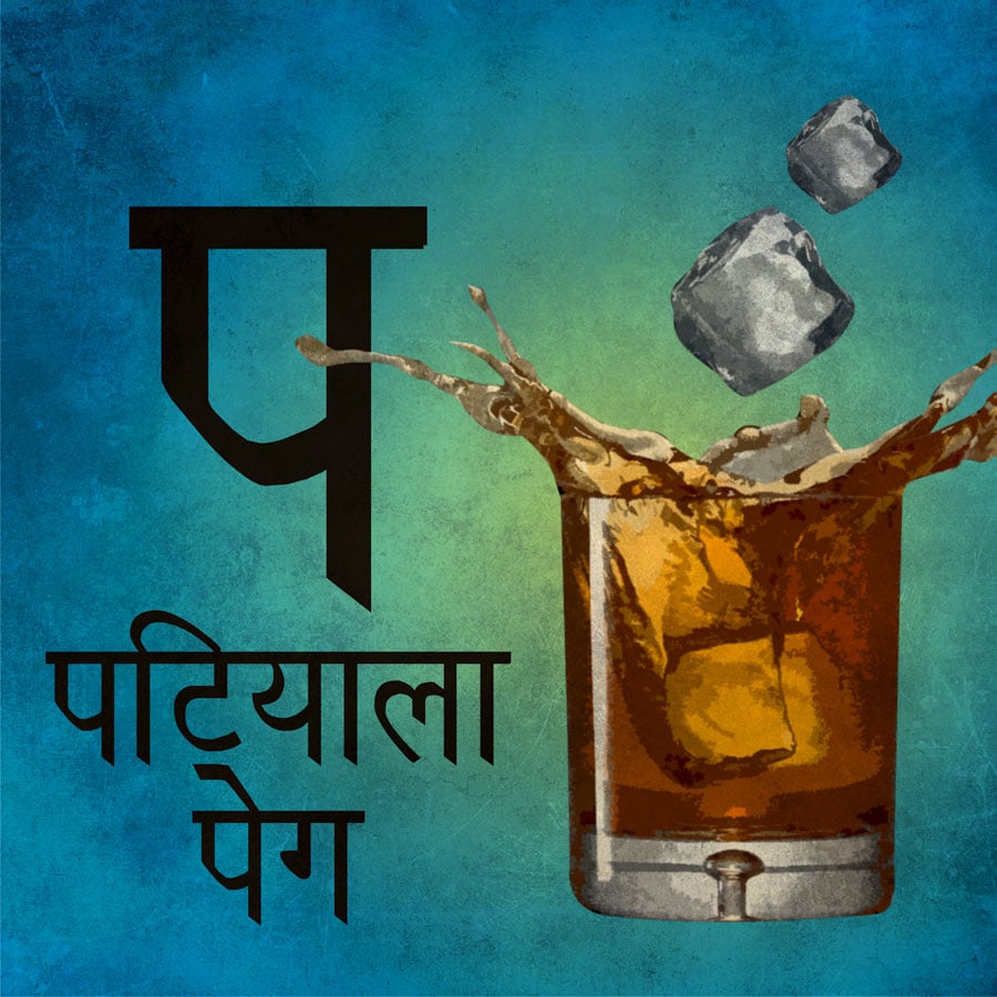 What is Patiala Peg History and Story Pure Punjabi Reckon Talk