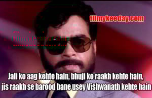 Jali ko aag