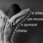 back excercise