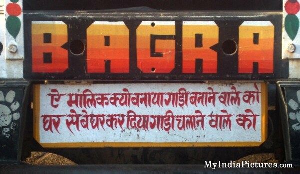 It Happens Only In India, funny india, indian truck, Funny Truck Quotes, Truck Quotes Hindi, Truck Quotes India, funniest quotes behind truck, Hilarious indian roads, truck quotes and sayings, Truck Quotes, truck sayings funny, indian truck art, indian truck slogans, Truck Shayari