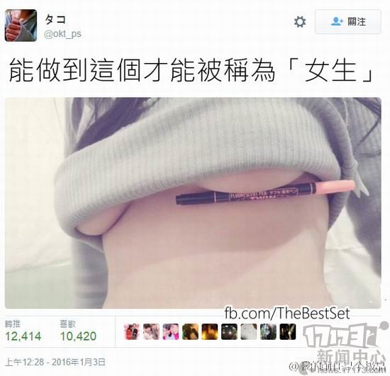 meme, beauty, beauty standards, sexy, selfie, trend, viral, crazy, boobs, chinese boobs, japanese boobs, underboobs, pen breast