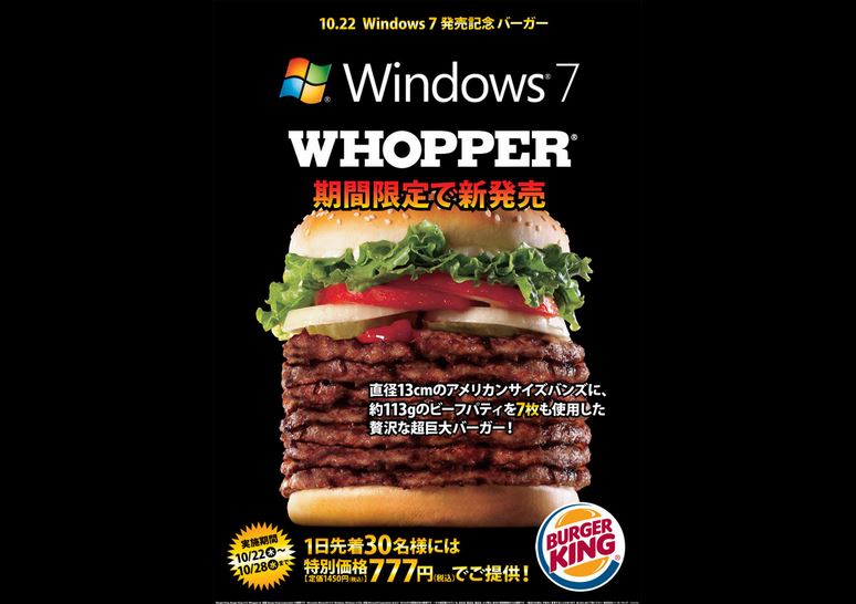 amazing facts, unknown facts, burger king , burger king facts , burger king amazing facts, burger king history