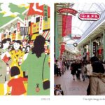 moto-machi street at year-end