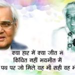 shivmangal singh suman and atal bihari