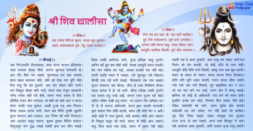 shiv chalisa lyrics in english shiv chalisa lyrics in english